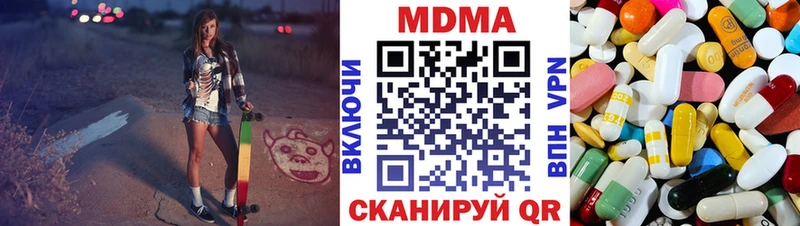 MDMA кристаллы  Купить где  Беломорск 