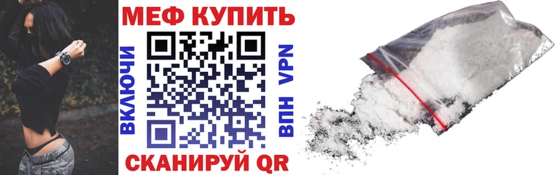 Меф mephedrone Купить Беломорск