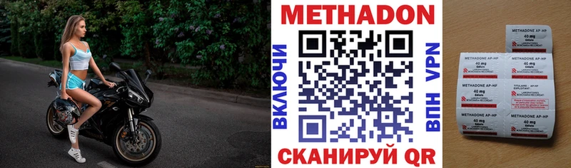 Купить  Беломорск  МЕТАДОН methadone 